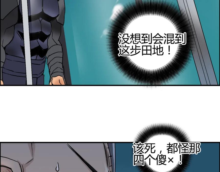 超能立方 第79话 幕后老板 第36页