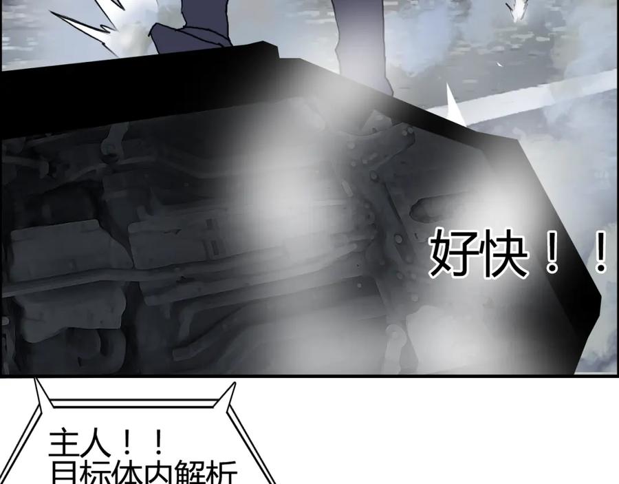超能立方 第79话 幕后老板 第106页