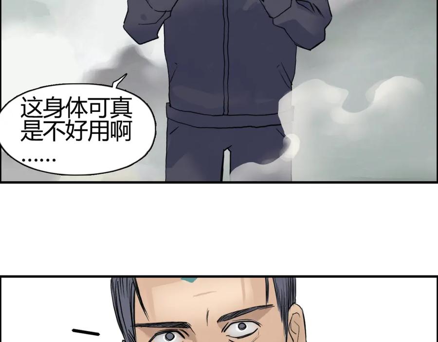 超能立方 第79话 幕后老板 第103页