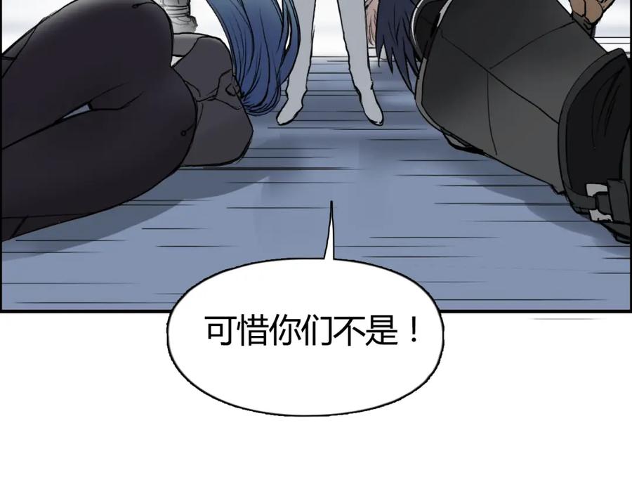 超能立方 第79话 幕后老板 第30页