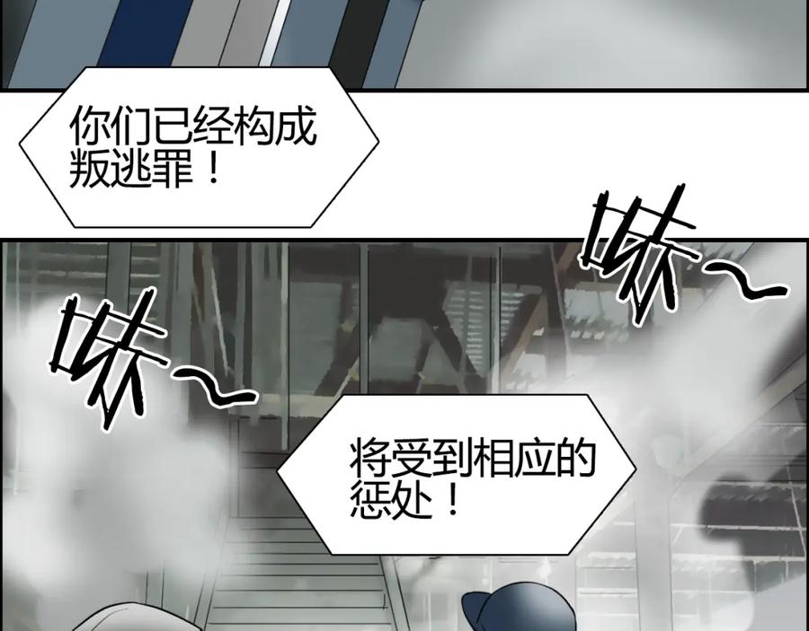 超能立方 第79话 幕后老板 第54页