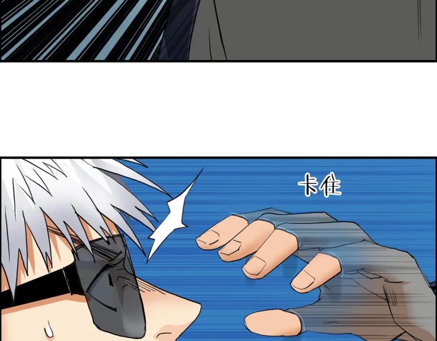 超能立方 第79话 幕后老板 第114页