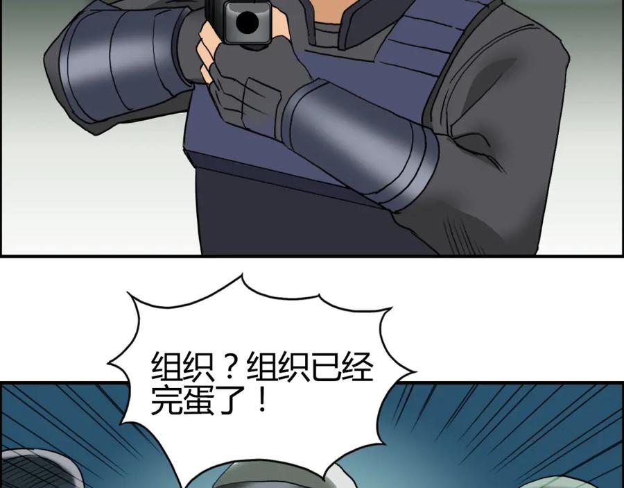 超能立方 第79话 幕后老板 第51页