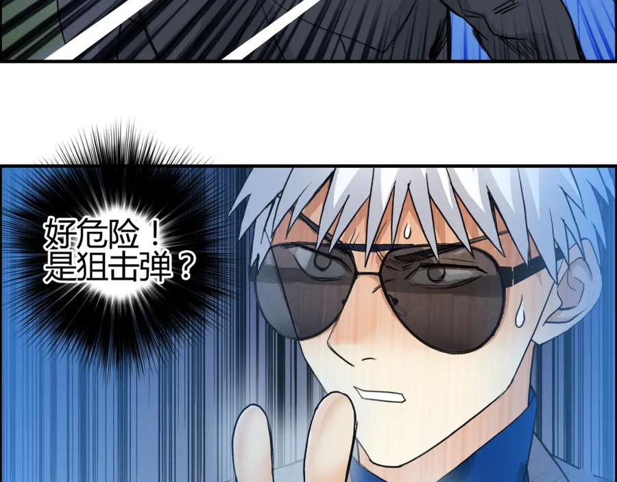 超能立方 第79话 幕后老板 第92页