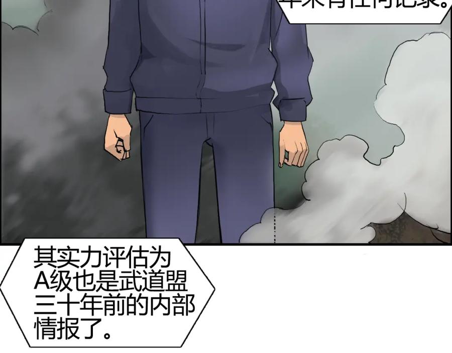 超能立方 第79话 幕后老板 第99页
