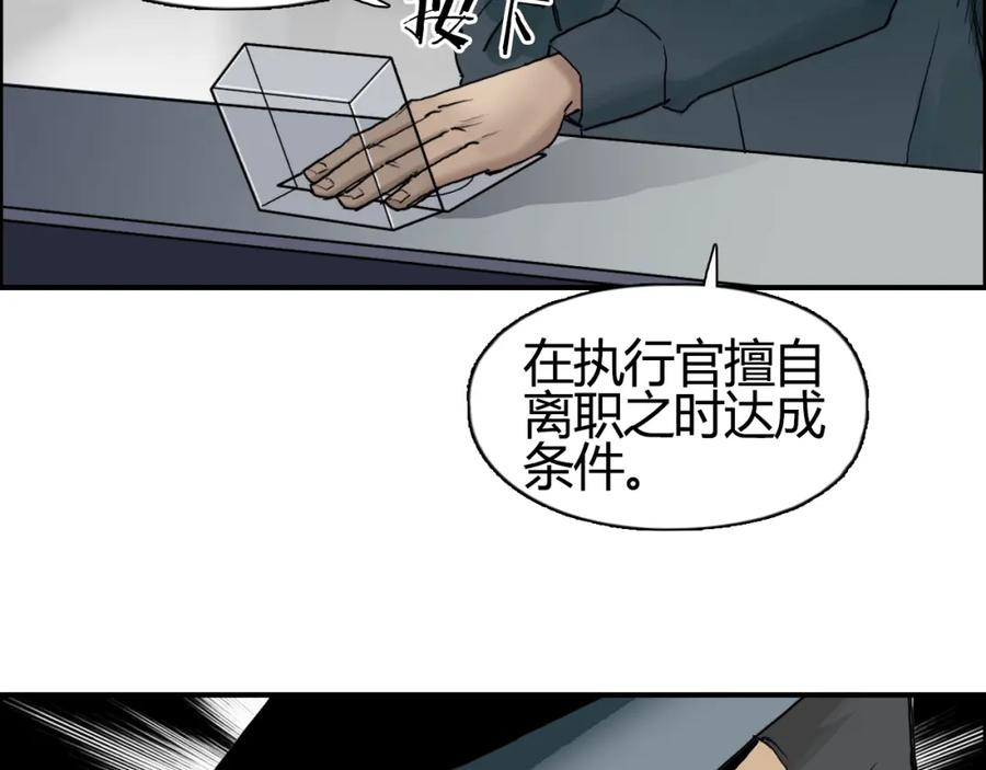 超能立方 第79话 幕后老板 第43页