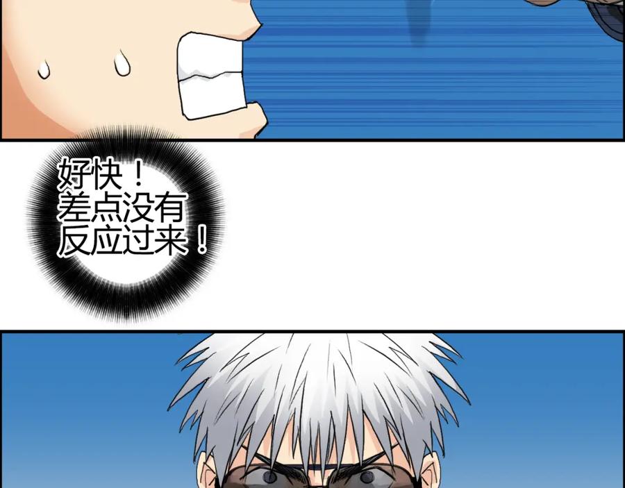 超能立方 第79话 幕后老板 第115页
