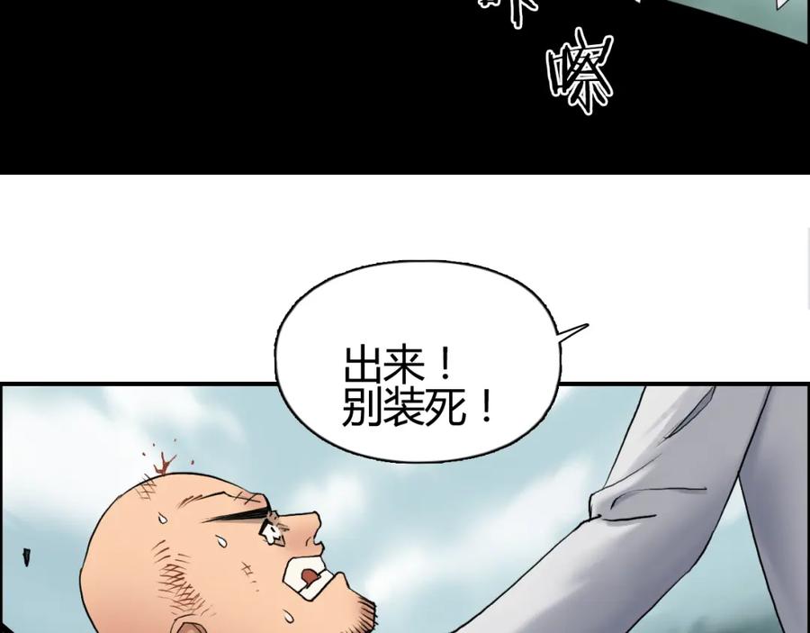超能立方 第79话 幕后老板 第82页