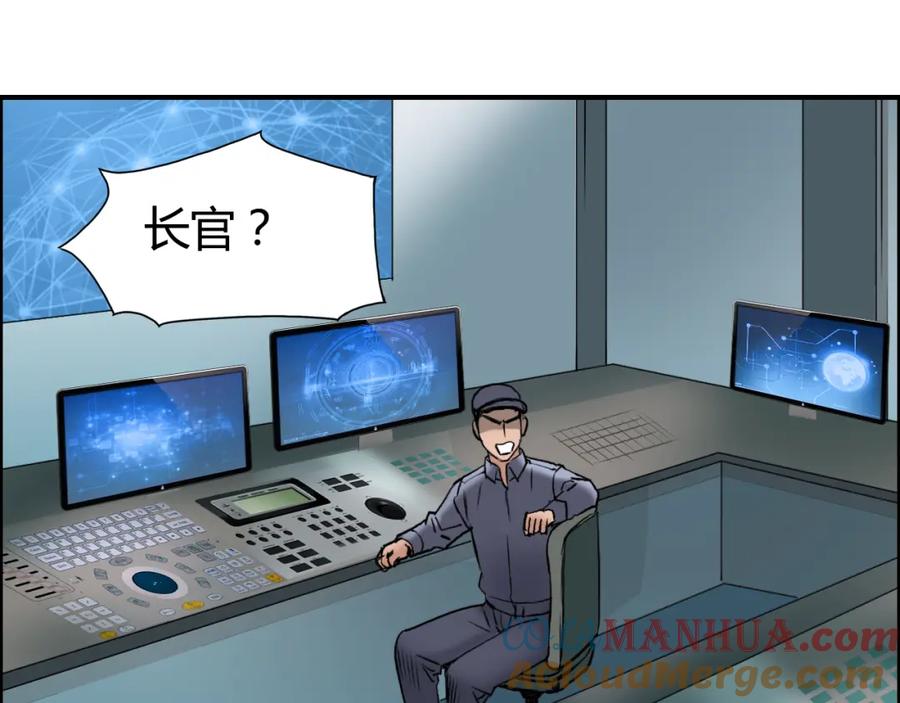 超能立方 第79话 幕后老板 第33页