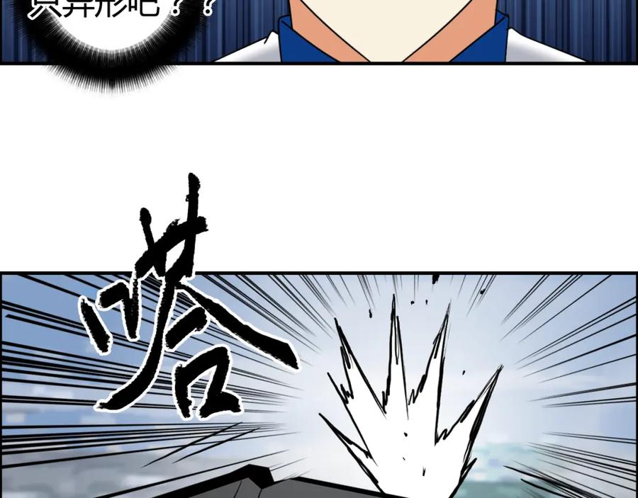 超能立方 第79话 幕后老板 第111页
