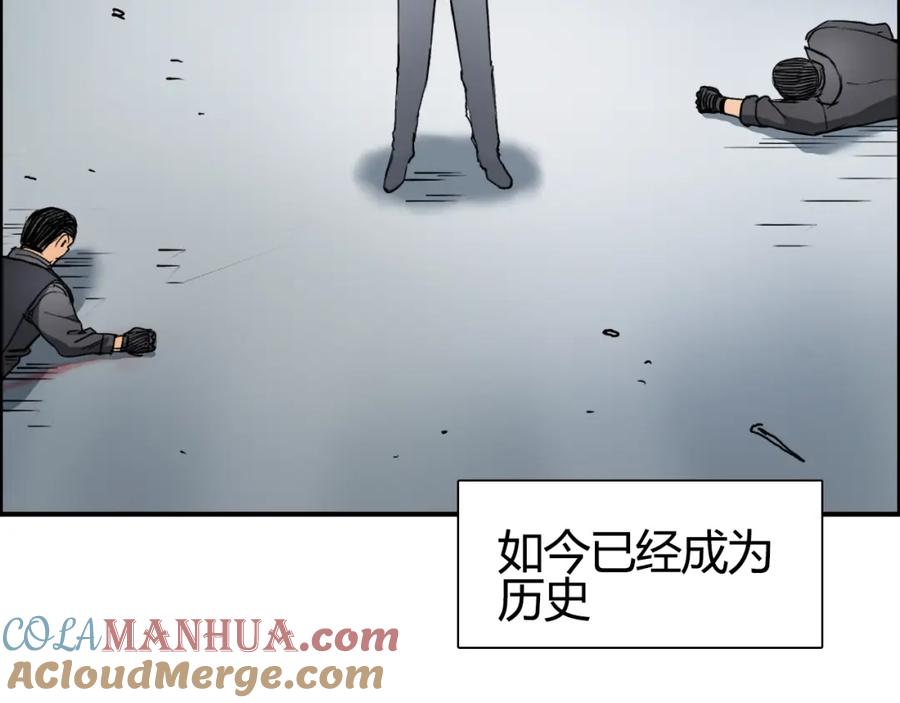 超能立方 第79话 幕后老板 第9页