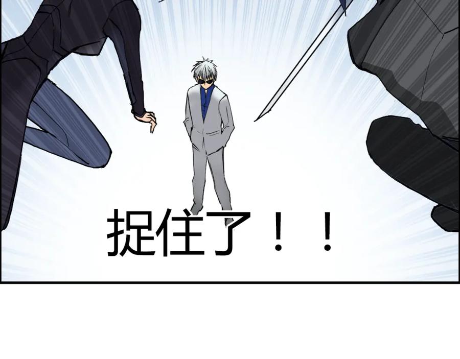 超能立方 第79话 幕后老板 第23页