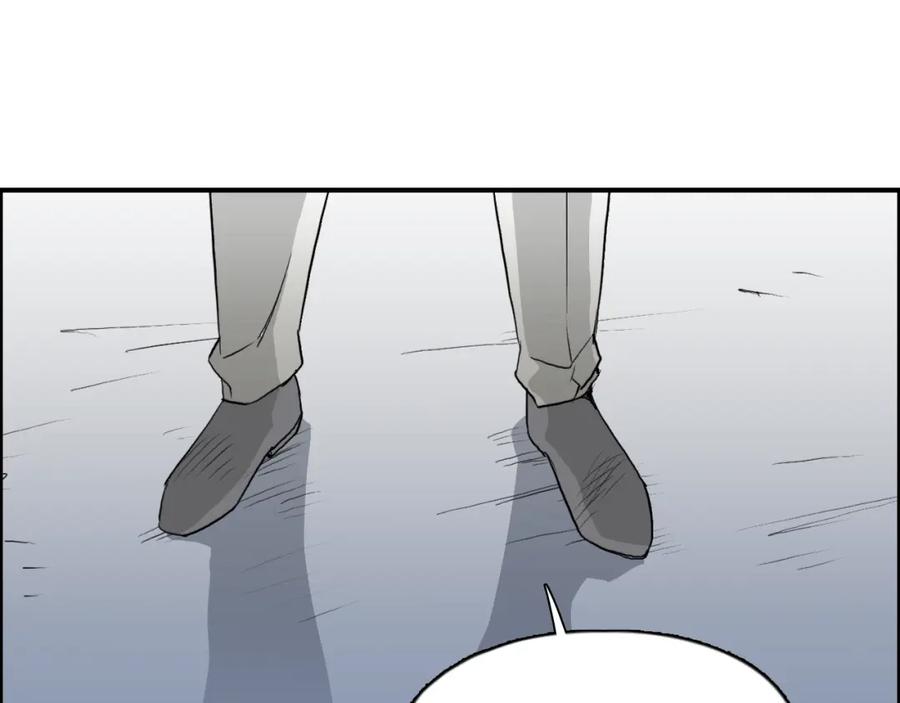 超能立方 第79话 幕后老板 第12页