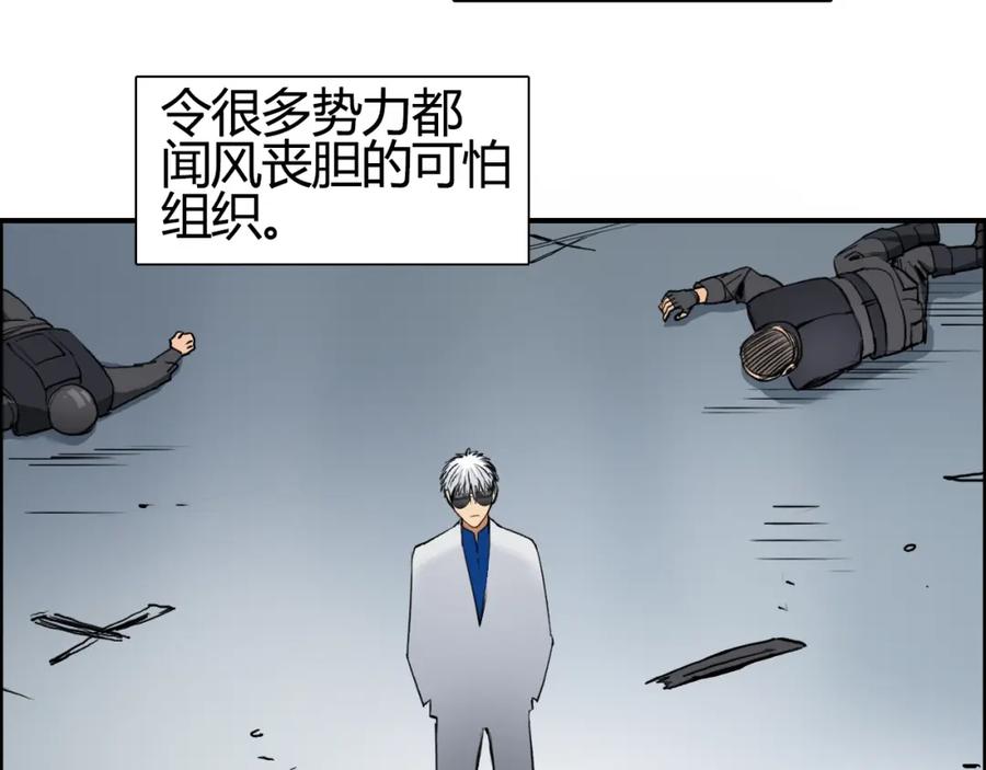 超能立方 第79话 幕后老板 第8页