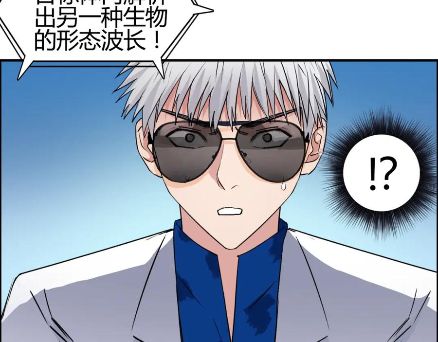 超能立方 第79话 幕后老板 第107页