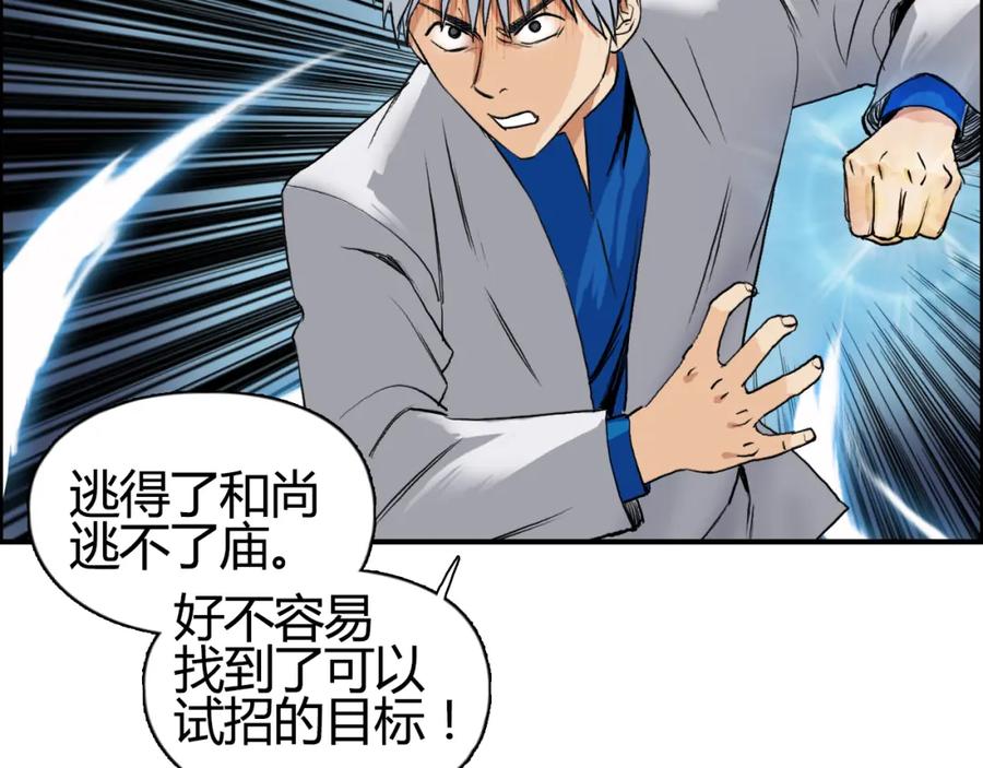 超能立方 第79话 幕后老板 第126页