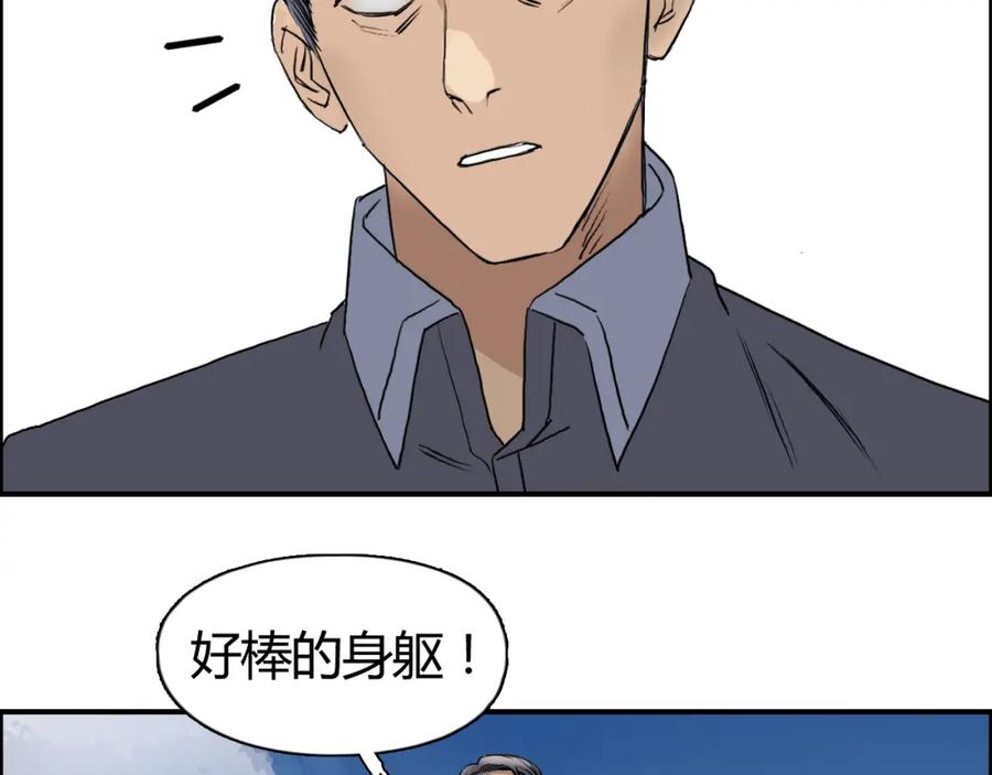 超能立方 第79话 幕后老板 第104页