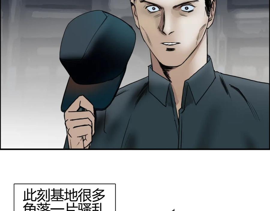 超能立方 第79话 幕后老板 第48页