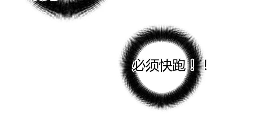 超能立方 第79话 幕后老板 第38页