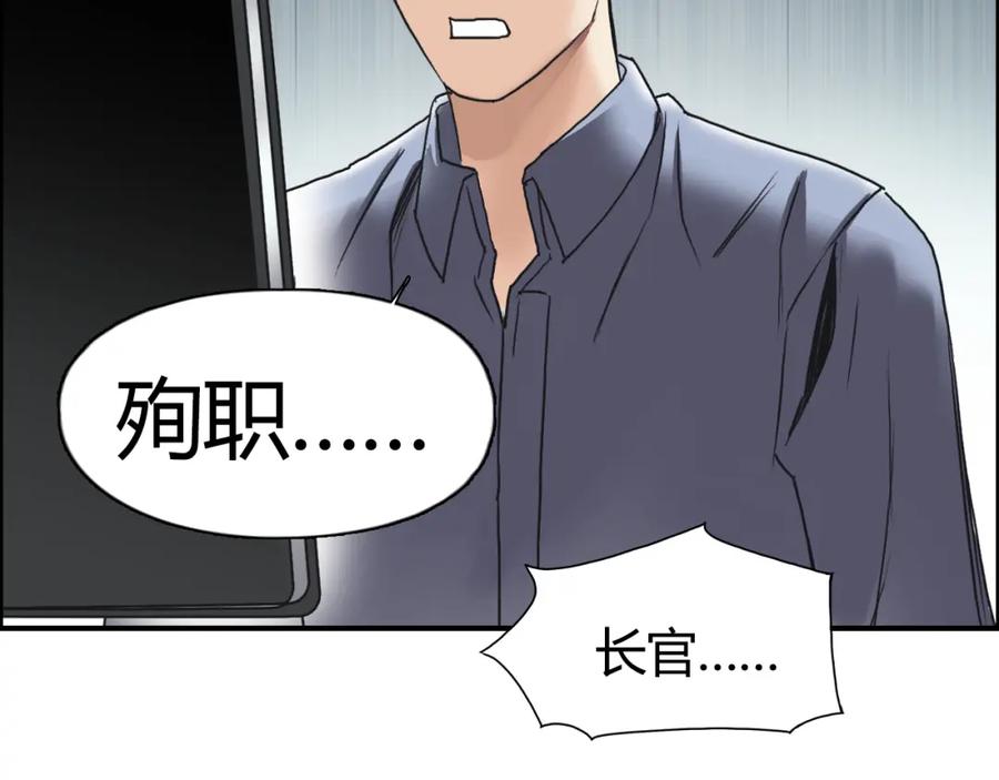 超能立方 第79话 幕后老板 第32页