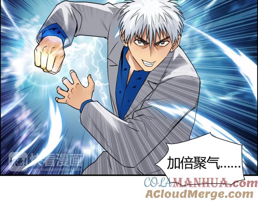 超能立方 第80话 战局逆转 第57页