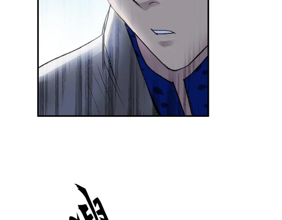 超能立方 第80话 战局逆转 第27页