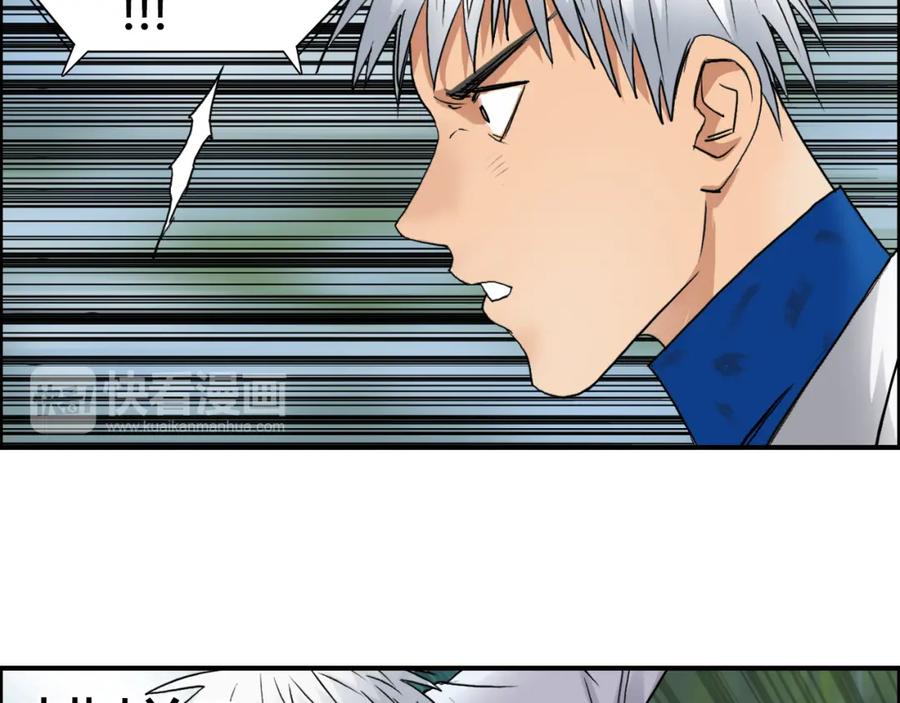 超能立方 第80话 战局逆转 第71页