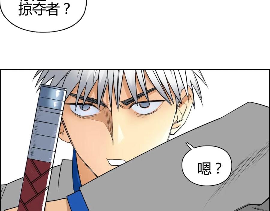 超能立方 第80话 战局逆转 第38页