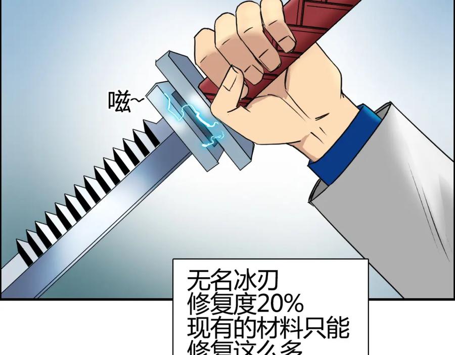 超能立方 第80话 战局逆转 第35页