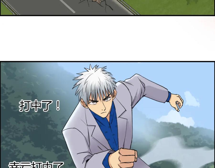 超能立方 第80话 战局逆转 第66页