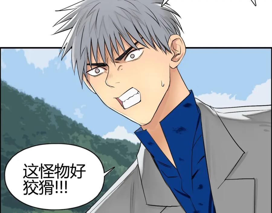 超能立方 第80话 战局逆转 第78页
