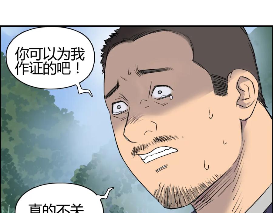 超能立方 第80话 战局逆转 第108页