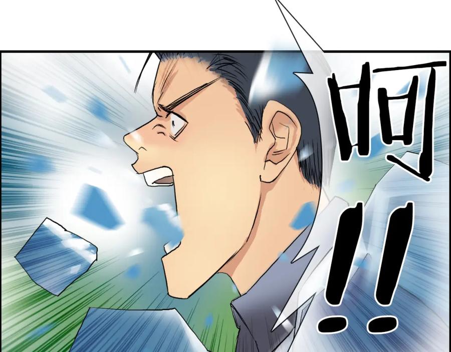 超能立方 第80话 战局逆转 第59页