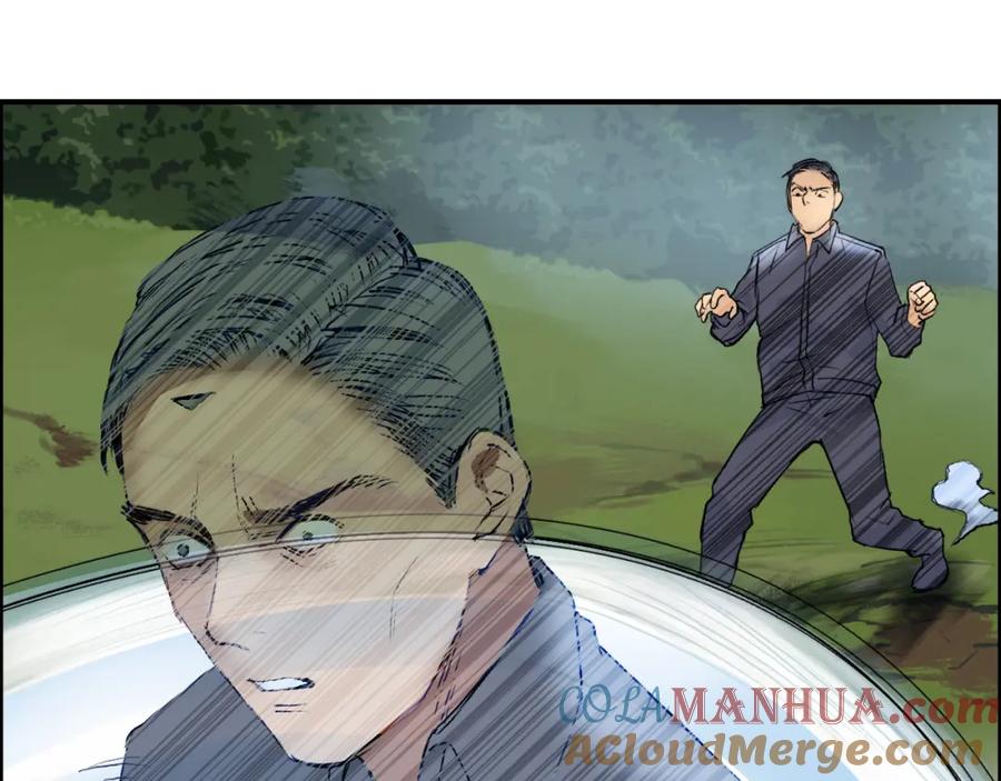 超能立方 第80话 战局逆转 第29页