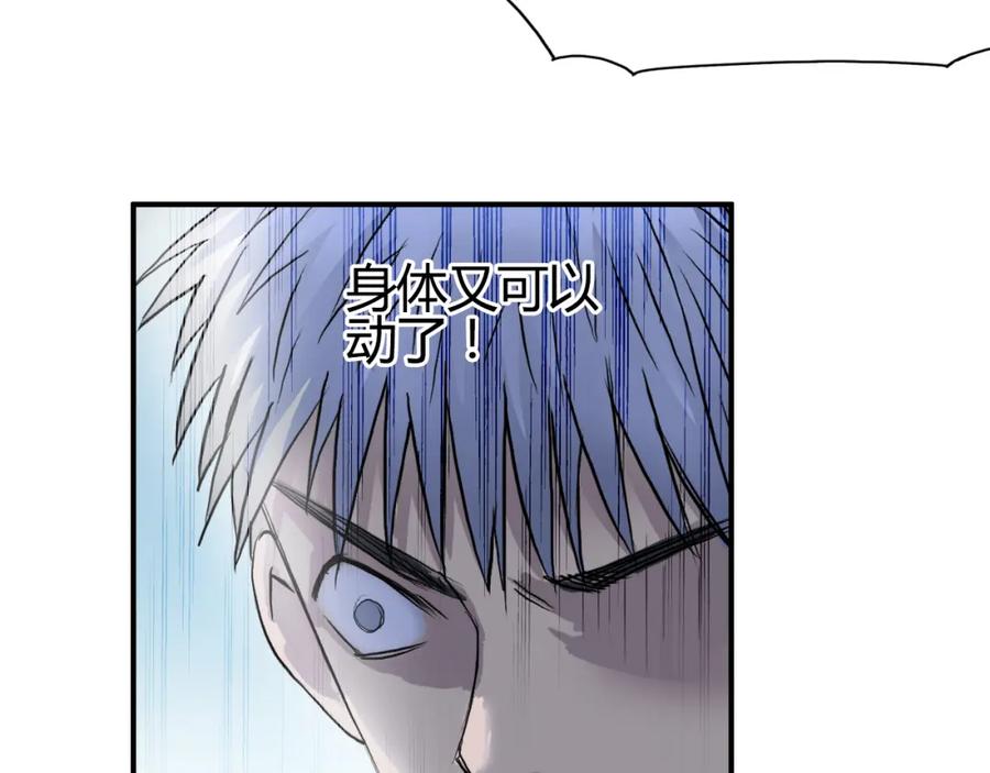 超能立方 第80话 战局逆转 第26页