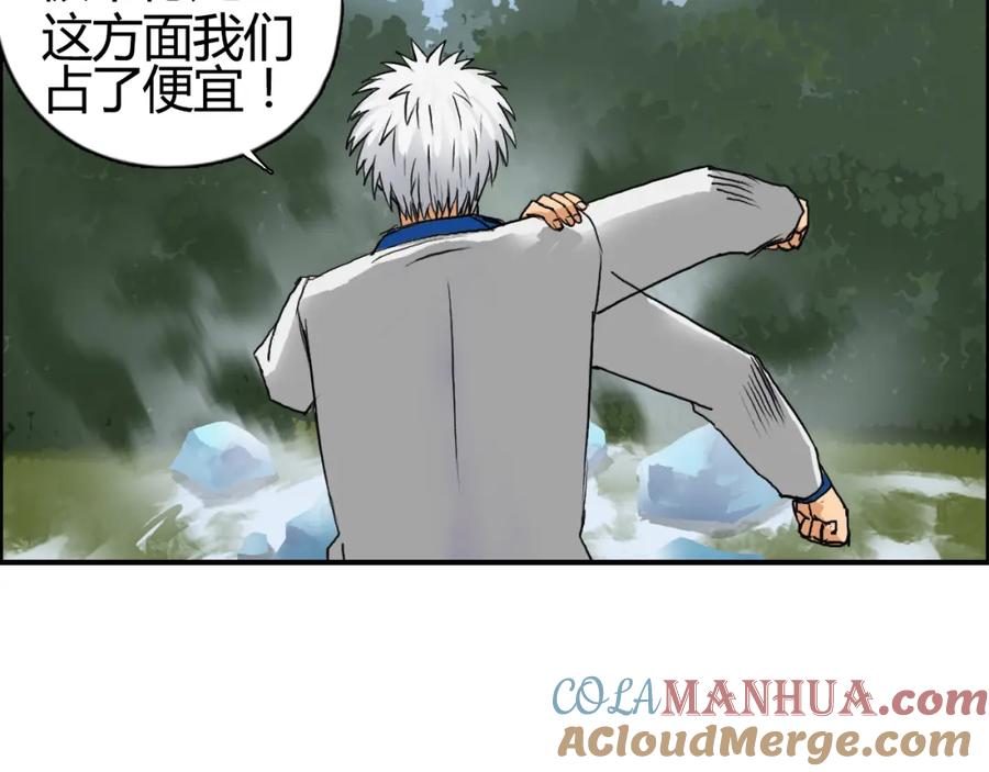 超能立方 第80话 战局逆转 第69页