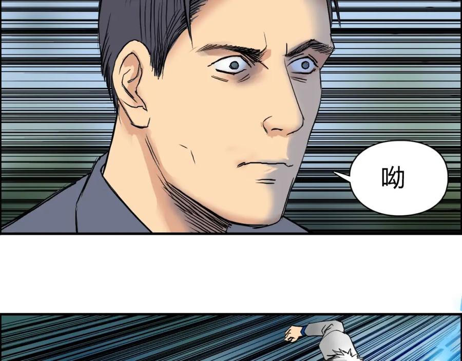 超能立方 第80话 战局逆转 第8页