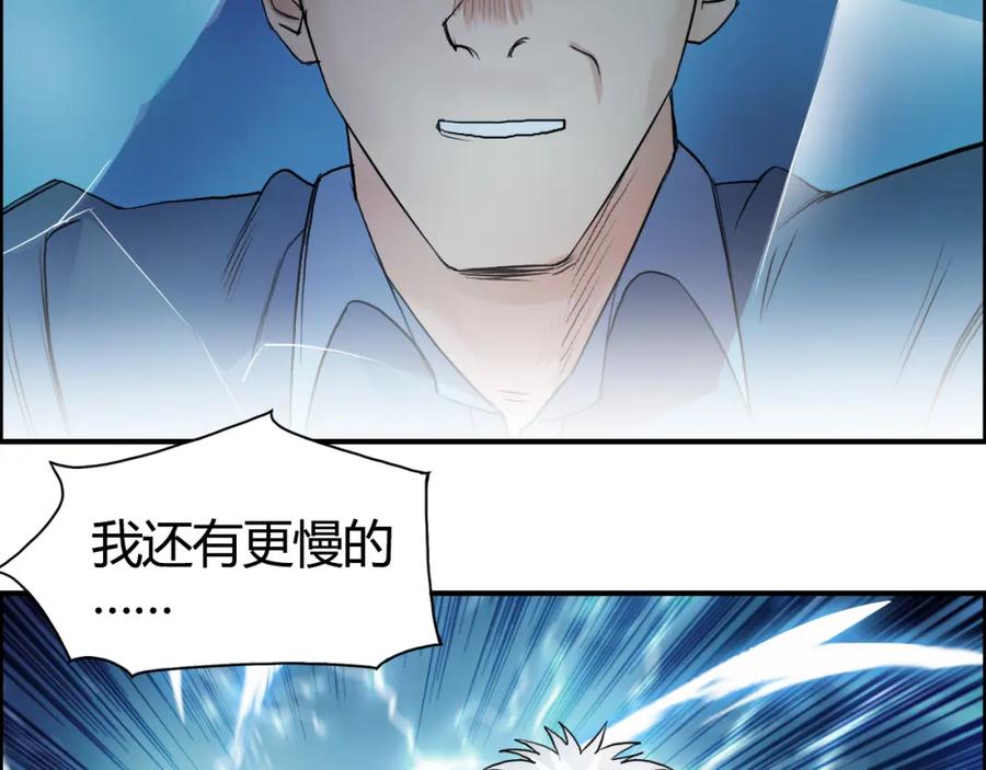 超能立方 第80话 战局逆转 第56页