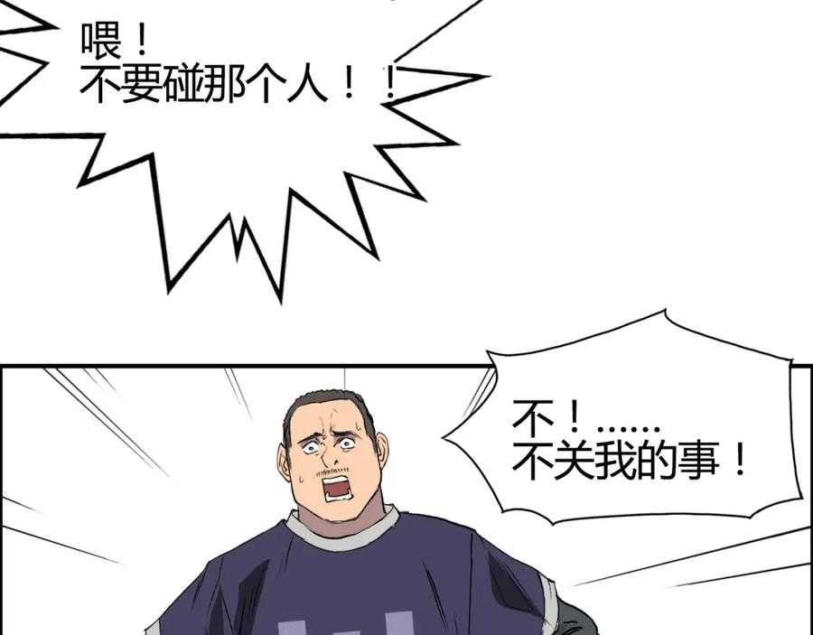 超能立方 第80话 战局逆转 第102页