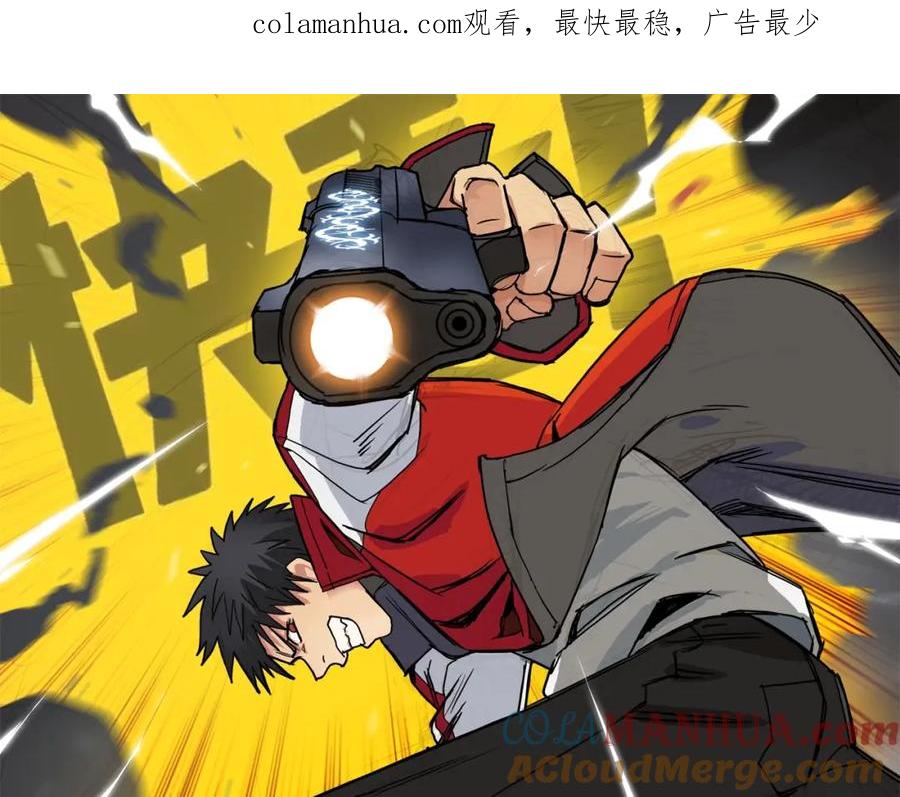 超能立方 第80话 战局逆转 第1页