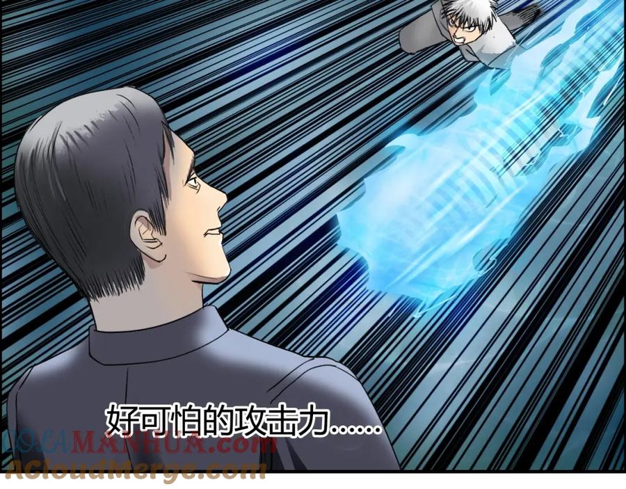 超能立方 第80话 战局逆转 第9页