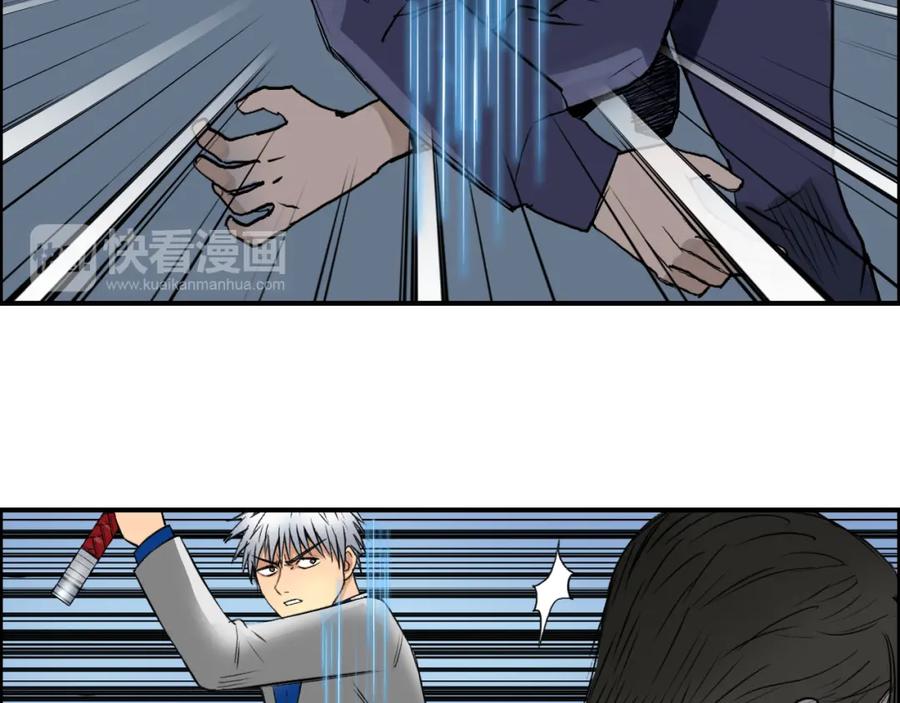 超能立方 第80话 战局逆转 第44页