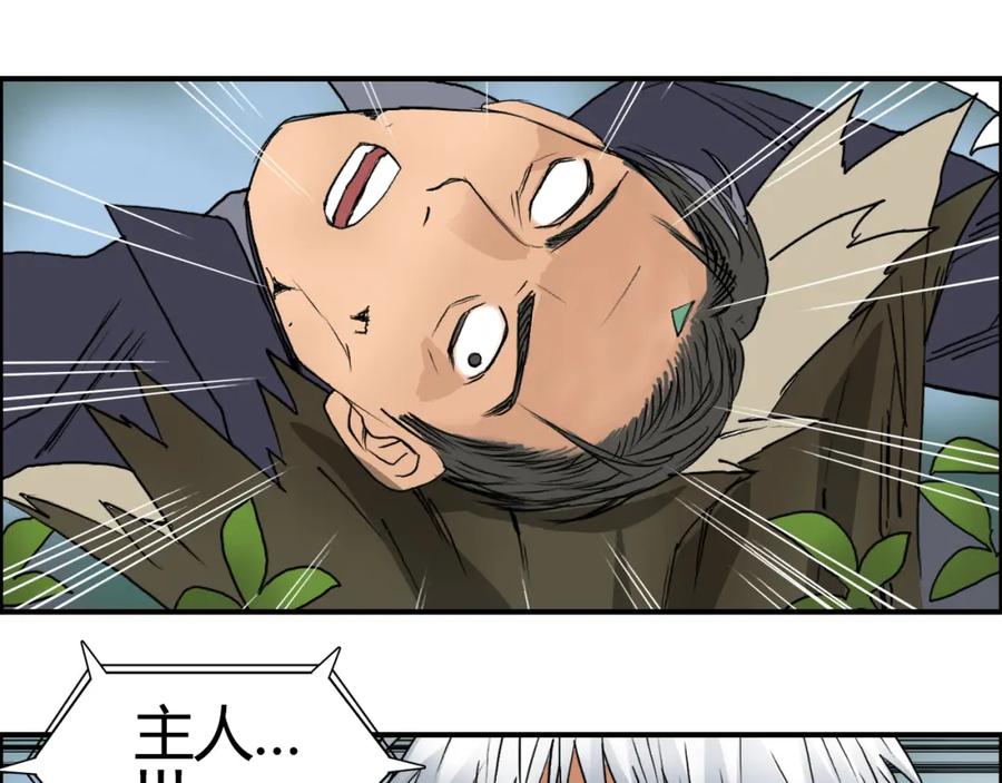 超能立方 第80话 战局逆转 第70页