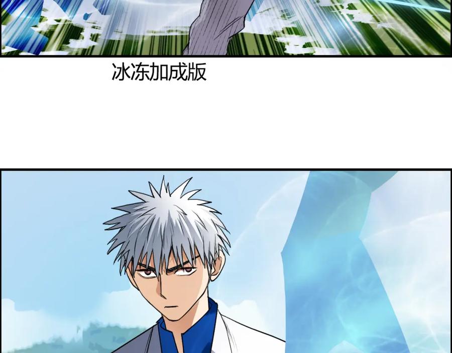 超能立方 第80话 战局逆转 第52页