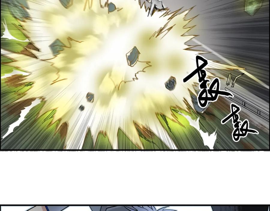 超能立方 第80话 战局逆转 第12页