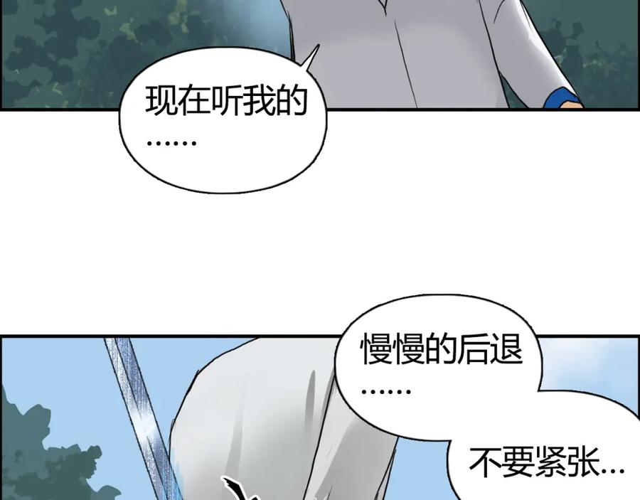 超能立方 第80话 战局逆转 第106页