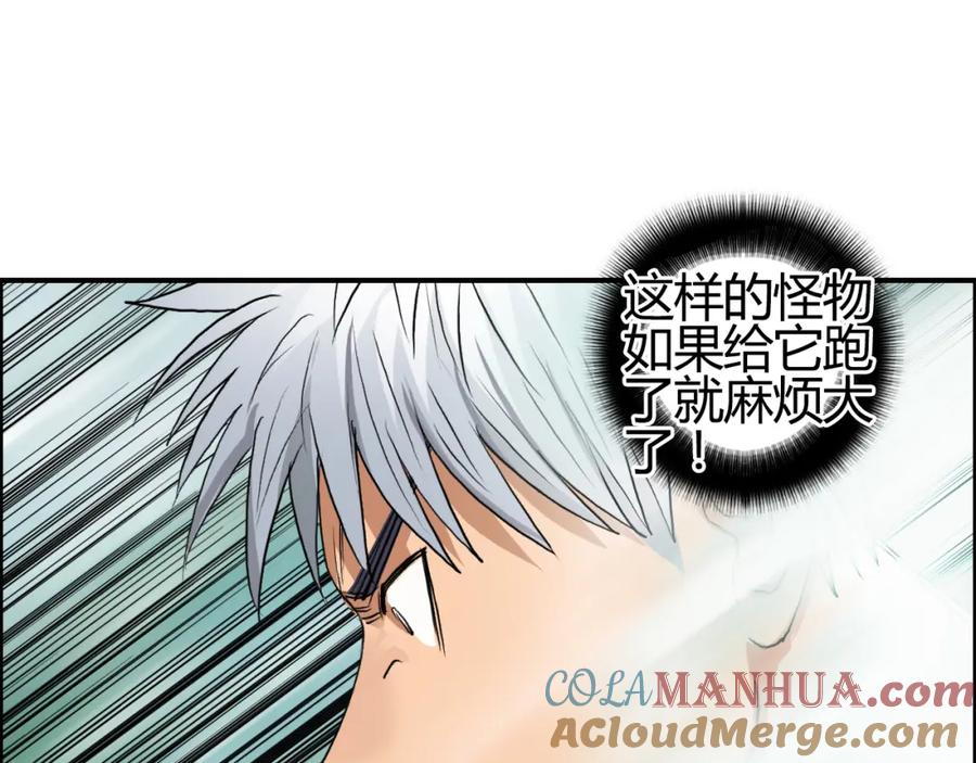 超能立方 第80话 战局逆转 第73页