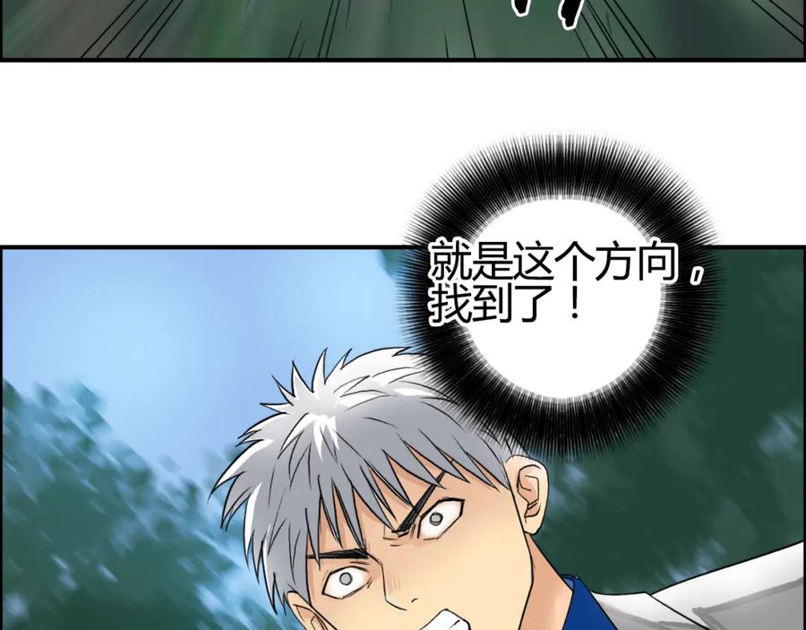 超能立方 第80话 战局逆转 第99页