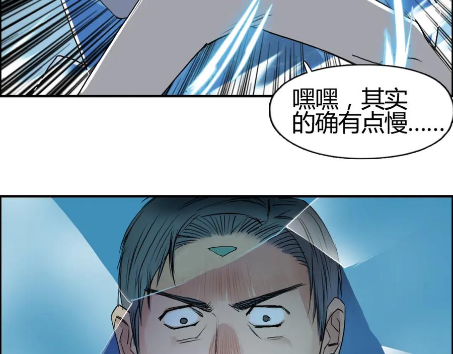 超能立方 第80话 战局逆转 第55页