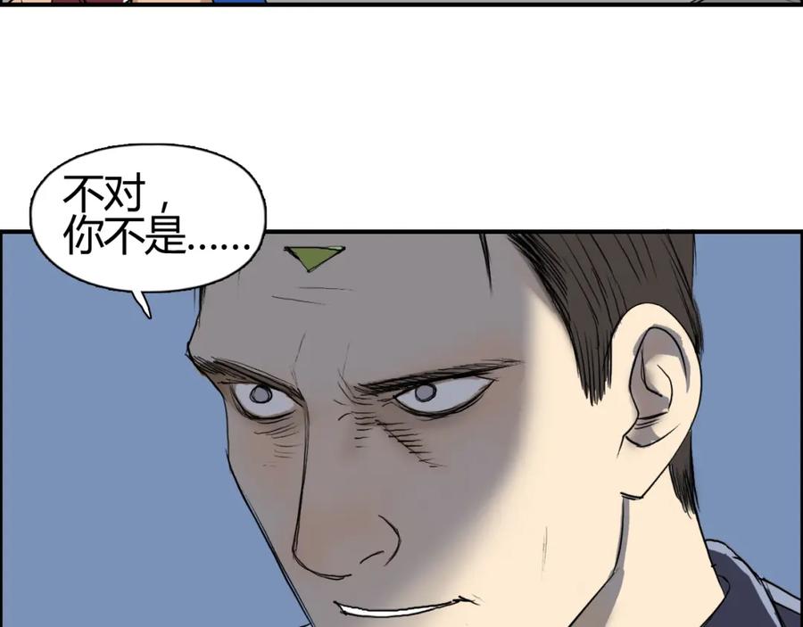 超能立方 第80话 战局逆转 第39页